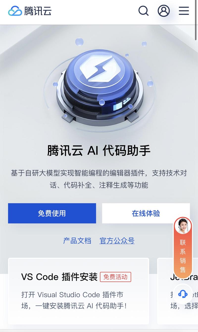 腾讯云AI代码助手来了…#情报-搞钱线报📢论坛-网创交流-优创圈